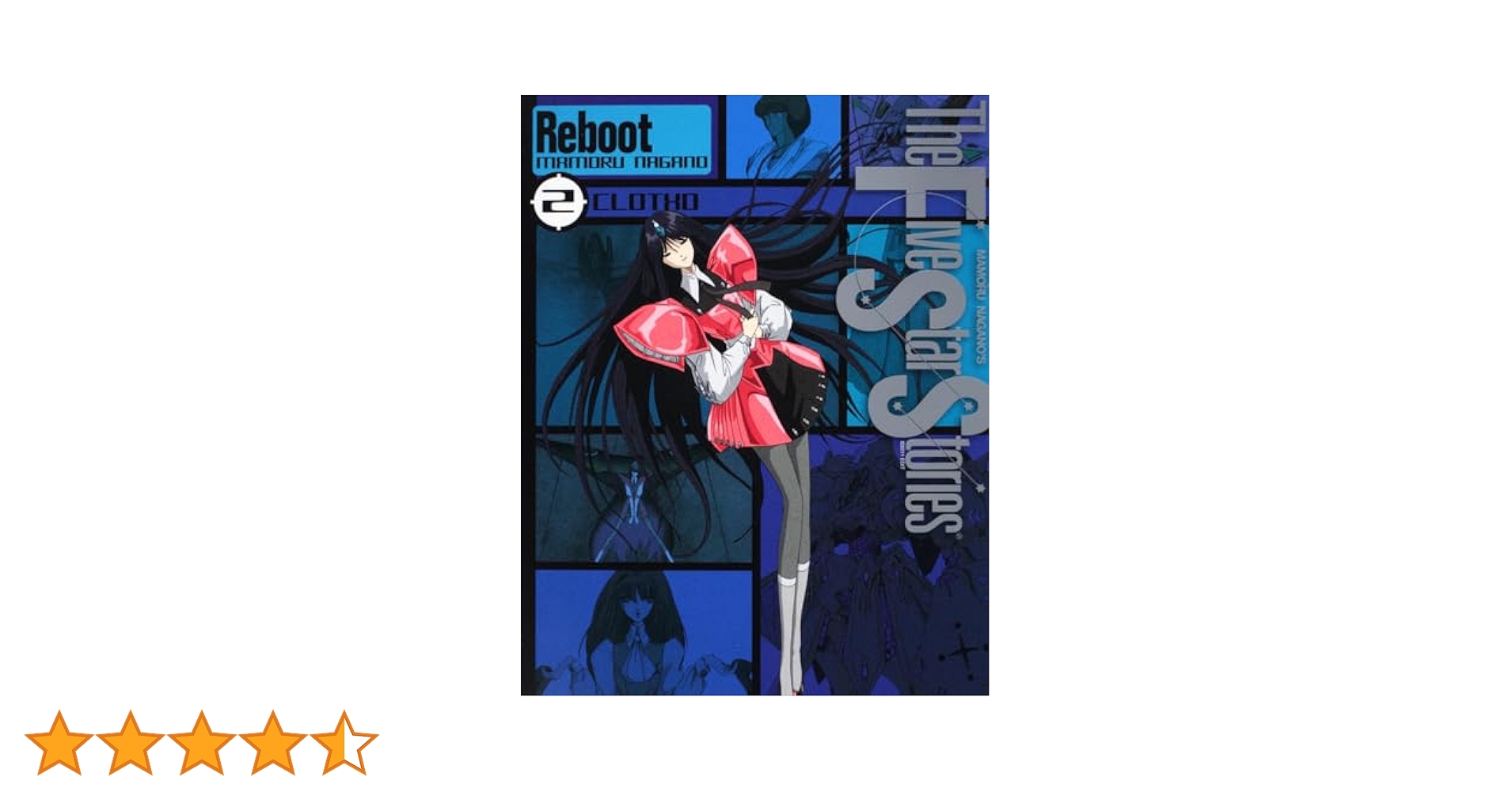 Amazon.co.jp: ファイブスター物語 リブート (2) CLOTHO (ニュー
